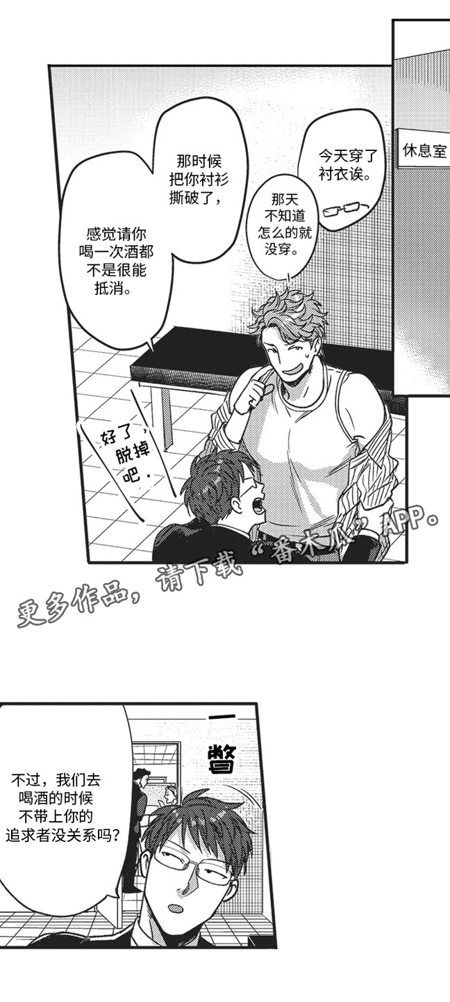 第5章：朋友0