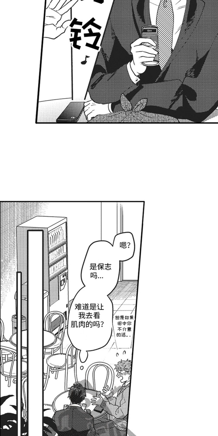 第8章：窥视1