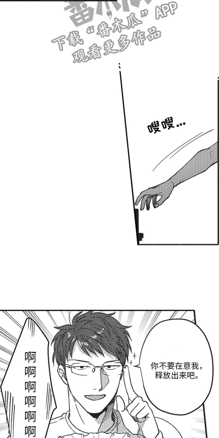 第7章：最棒的4