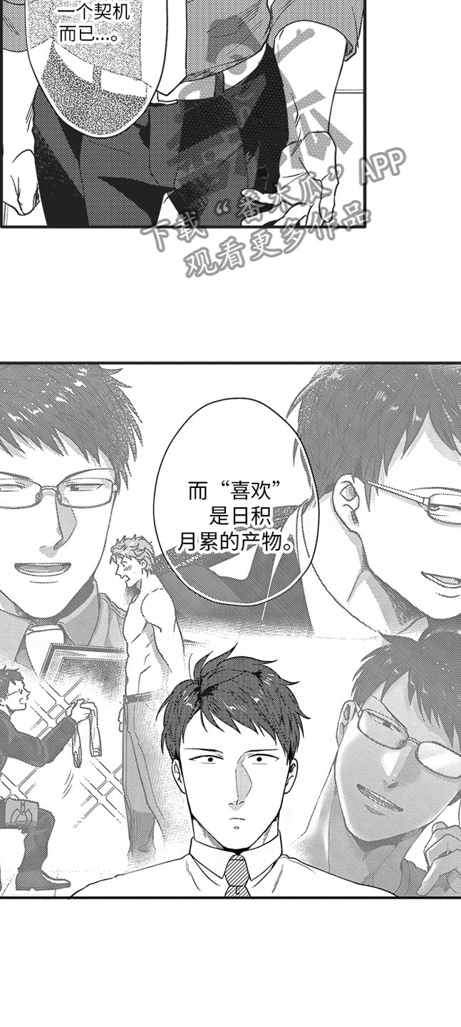 第18章：开心3