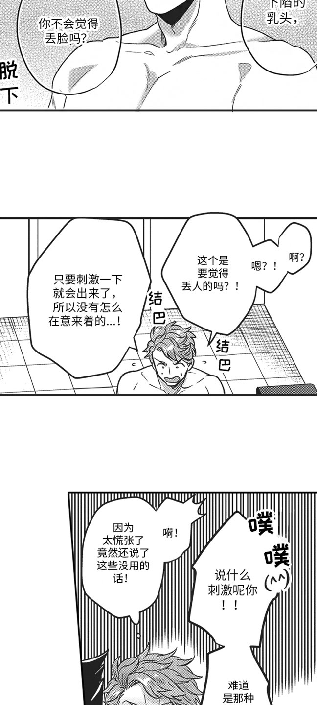 第5章：朋友4
