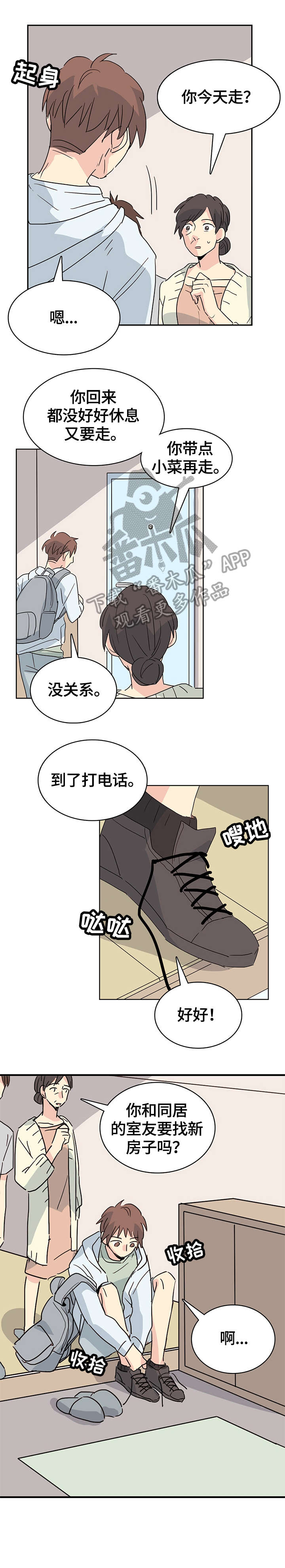 第27章：脚很凉3