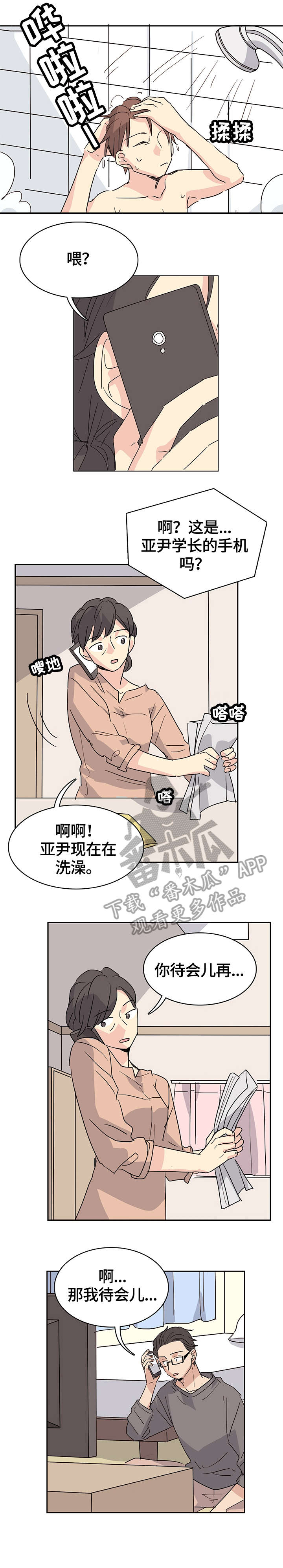 第25章：愤怒4