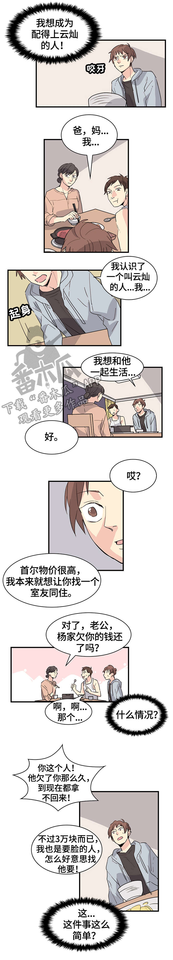 第25章：愤怒0