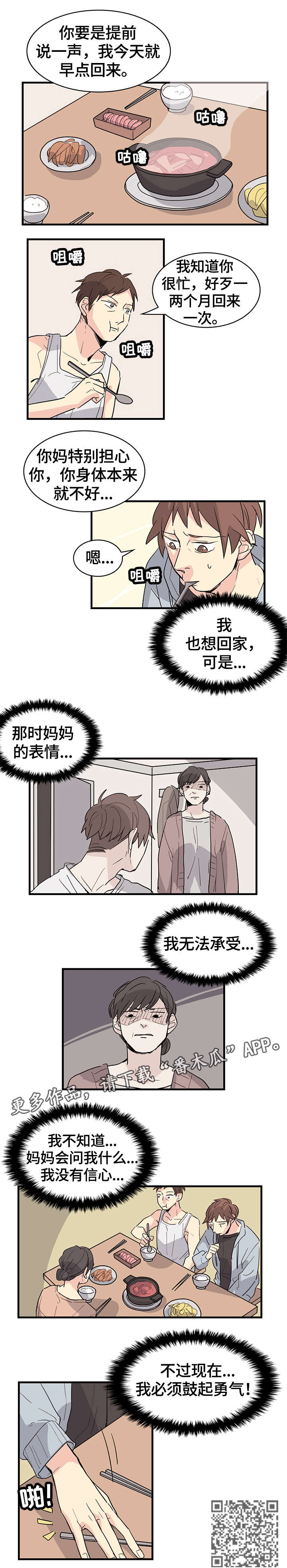 第24章：勇气4