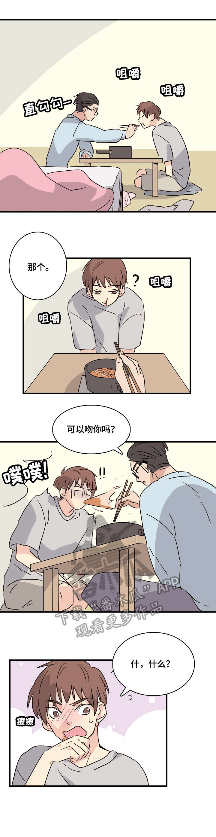 第2章：试一次4