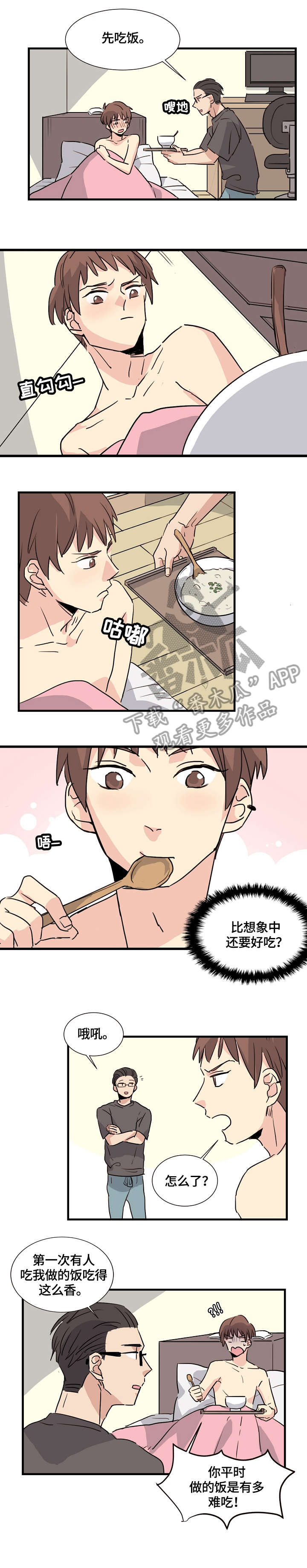 第4章：天赋异禀1