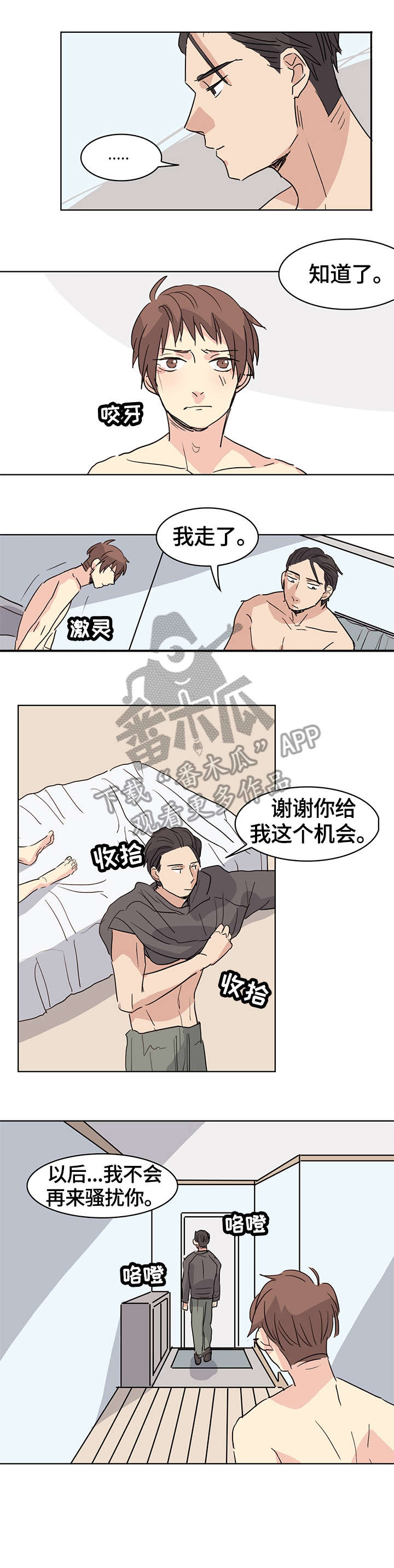 第17章：睡一次3