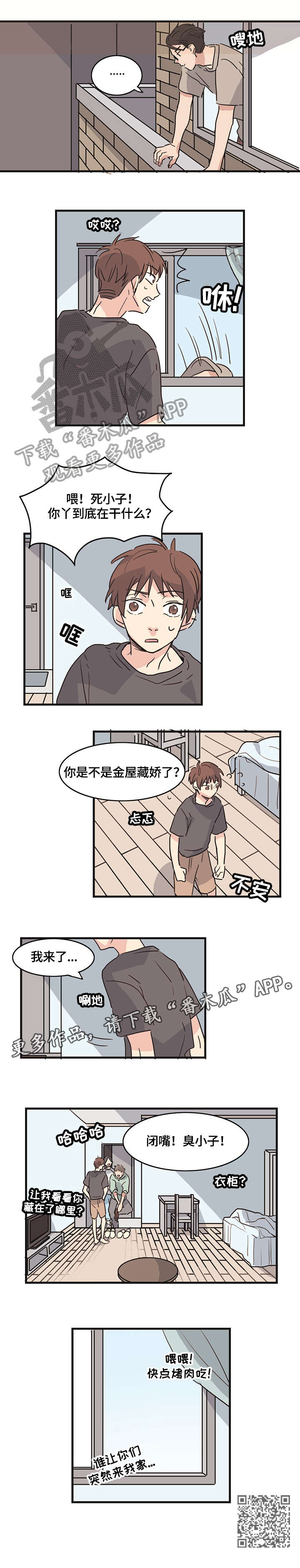 第7章：跳楼2