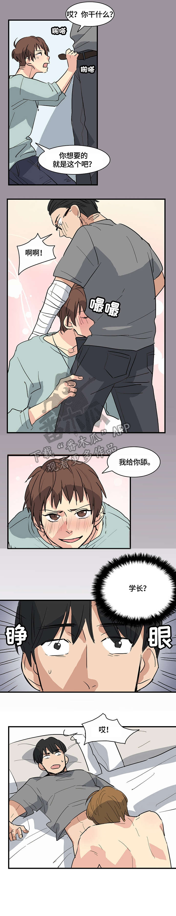 第12章：改变主意4
