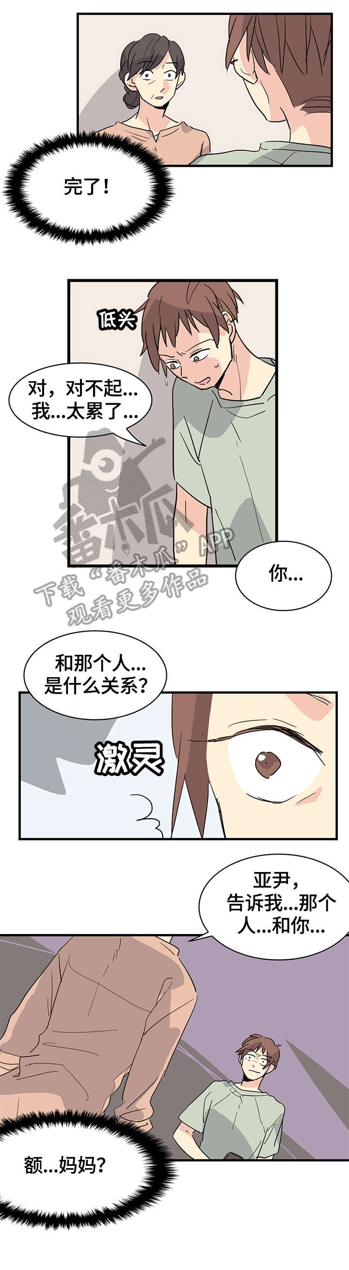 第25章：愤怒3