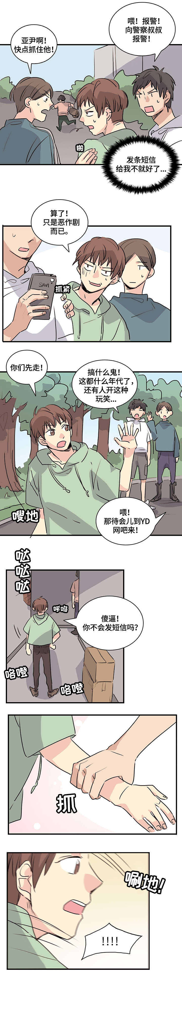 第14章：分手2