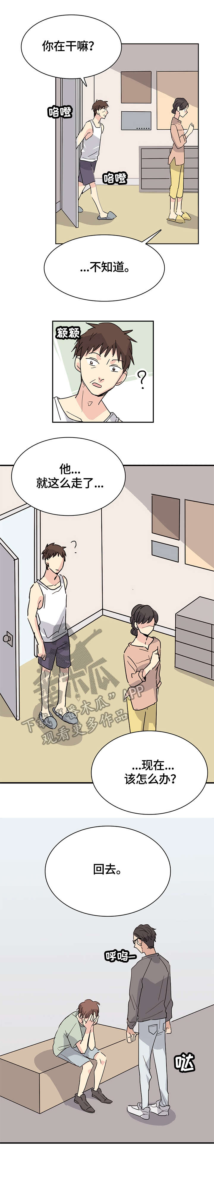 第26章：可以等2
