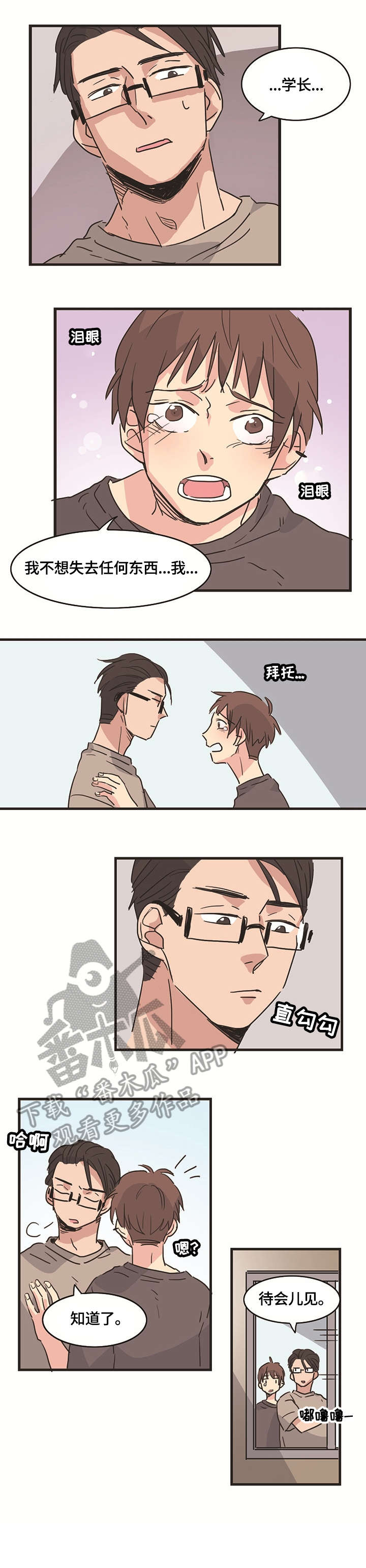 第7章：跳楼1