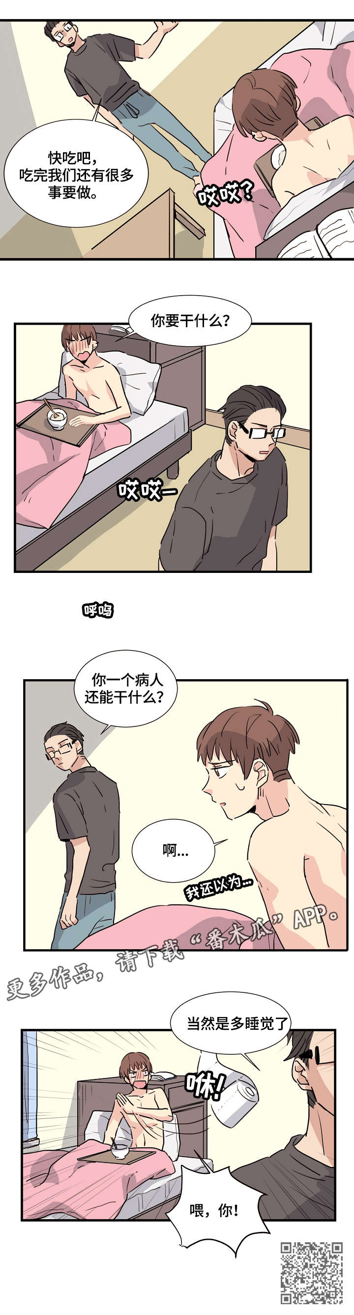 第4章：天赋异禀2