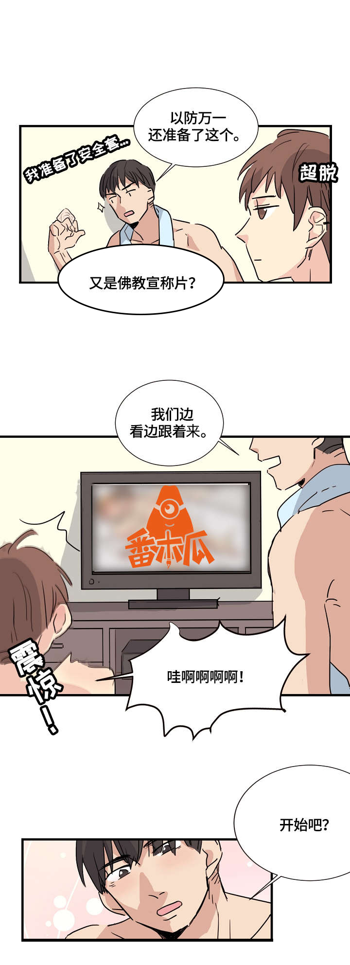 第4章：天赋异禀4