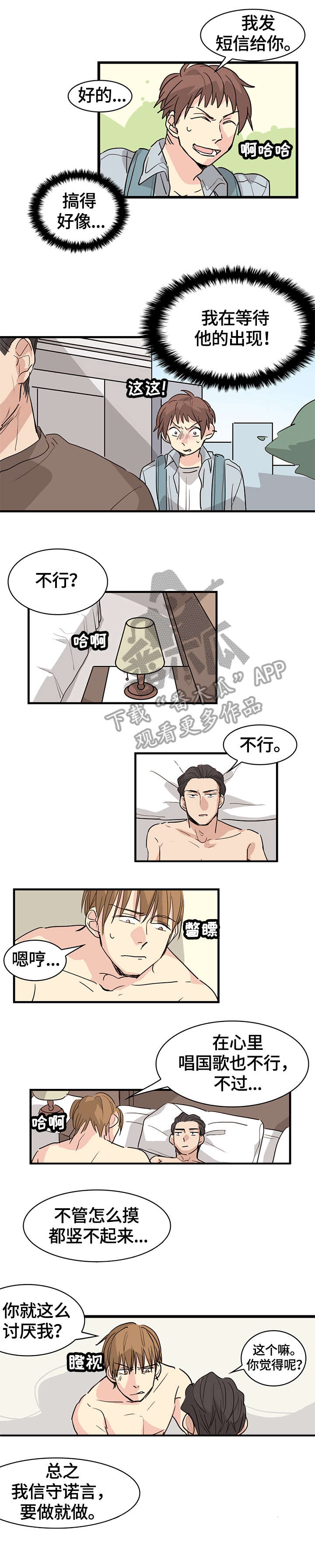 第18章：又想说什么2
