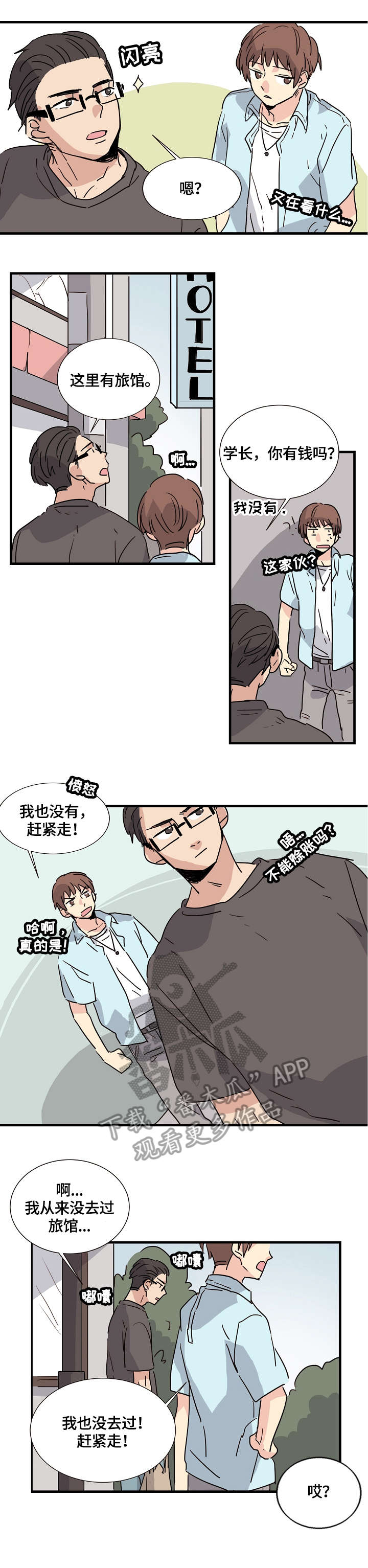 第3章：醒了4