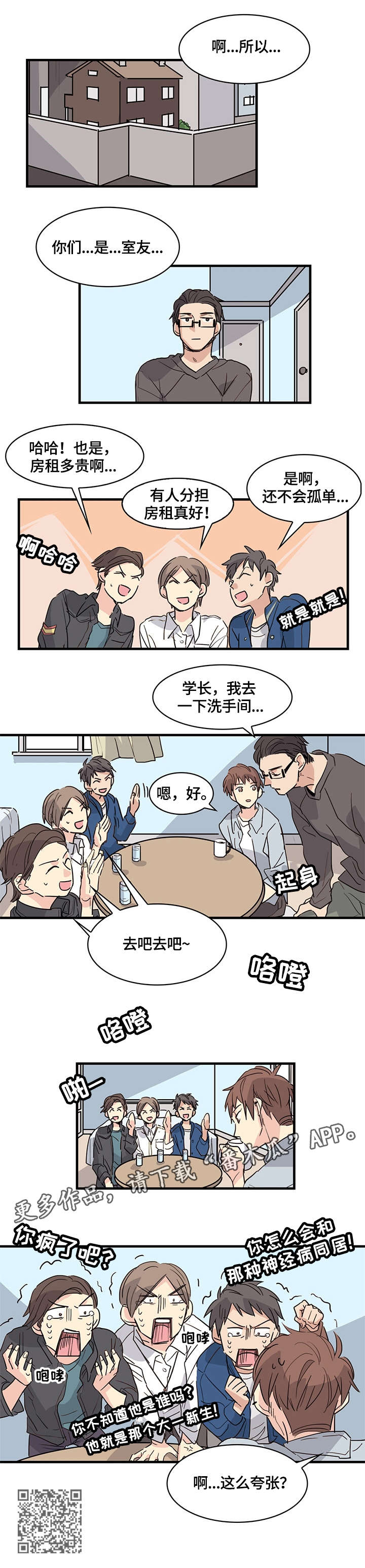 第19章：同居4