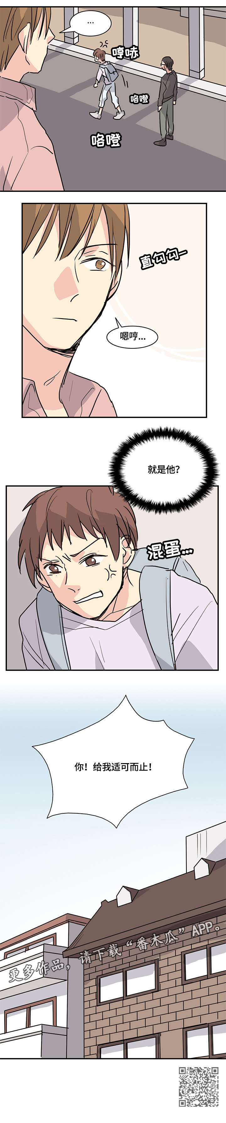 第15章：流血3