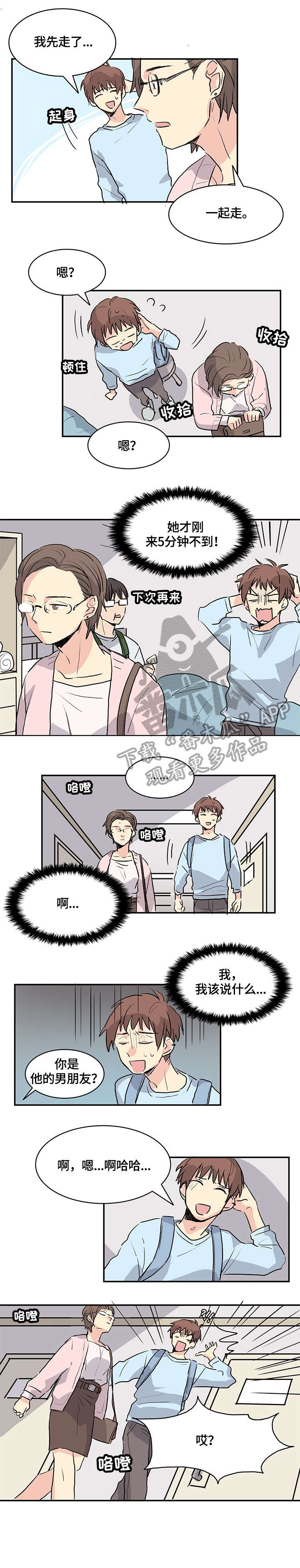 第9章：妈妈3