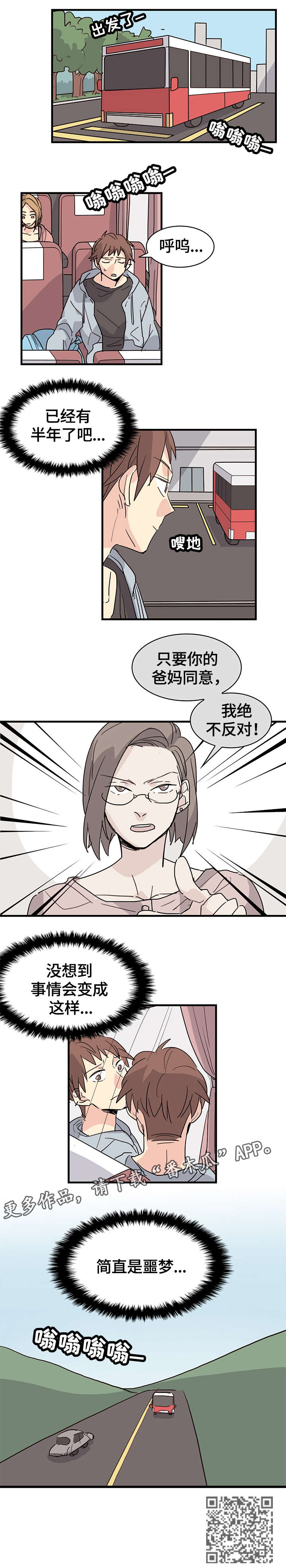 第24章：勇气1
