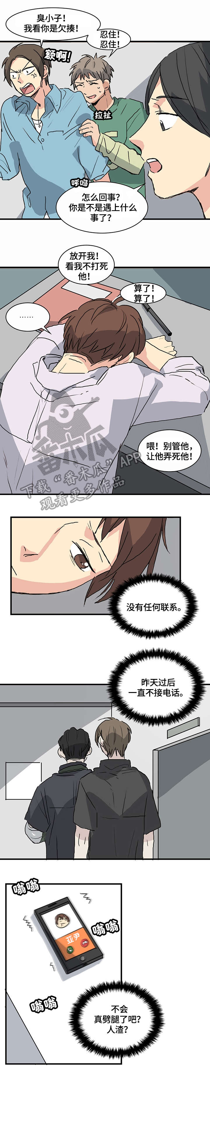 第11章：计划3