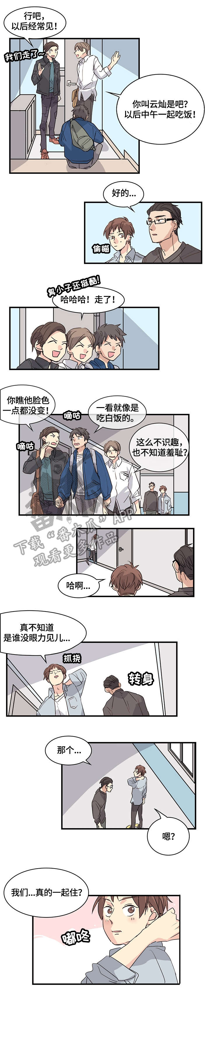 第20章：富二代0