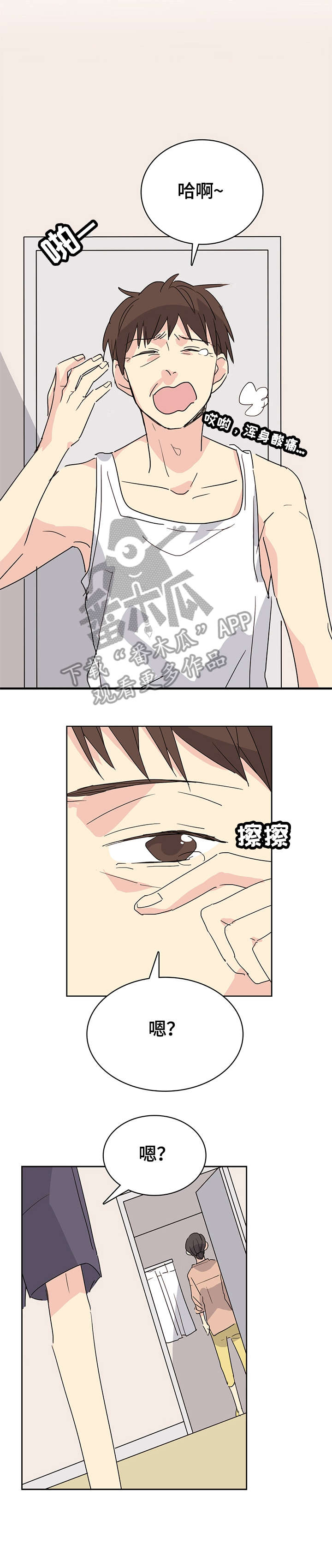 第26章：可以等1