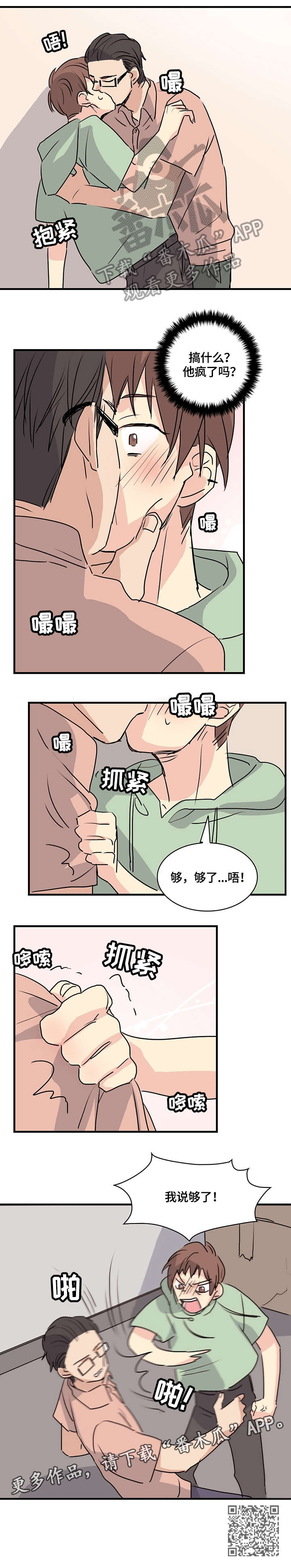第14章：分手3