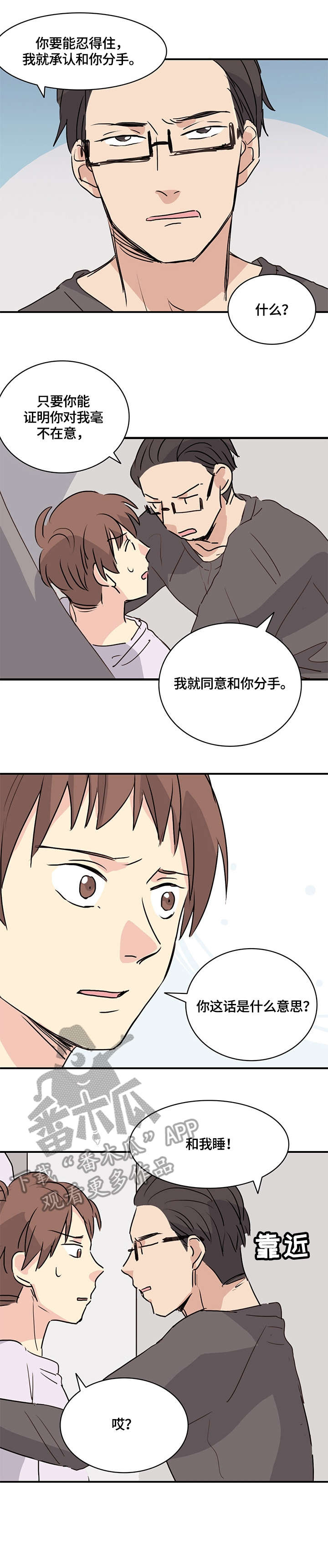 第16章：给我滚1