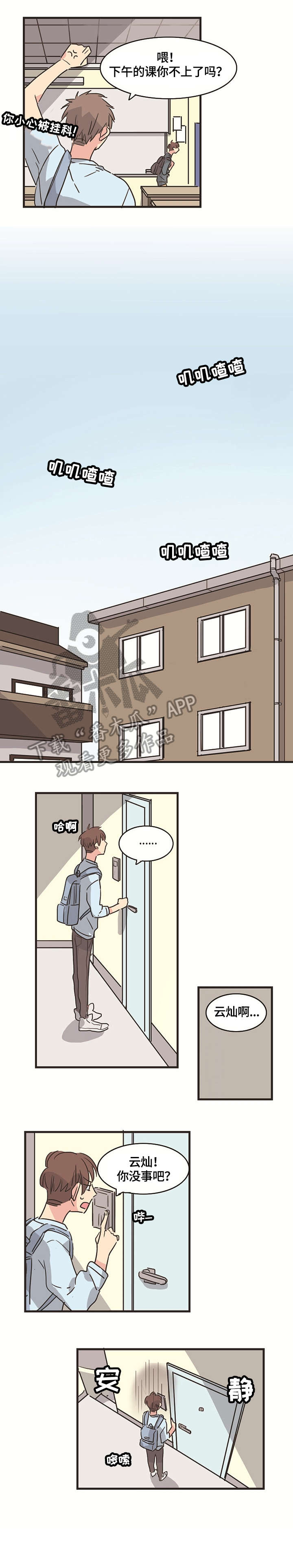 第7章：跳楼4