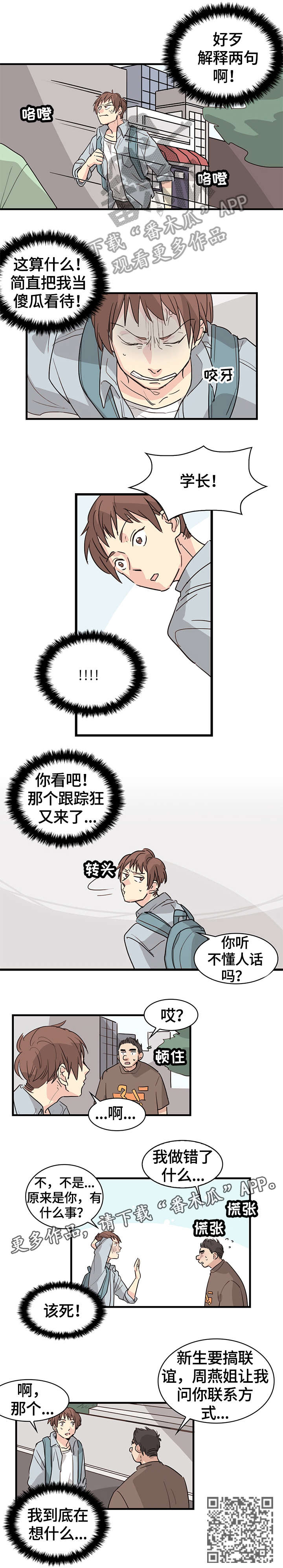 第18章：又想说什么1