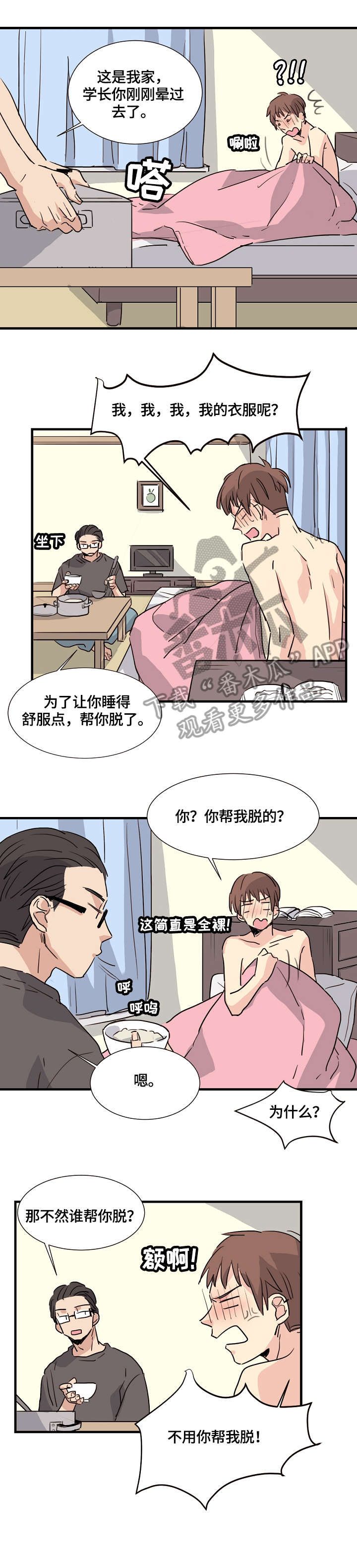 第4章：天赋异禀0