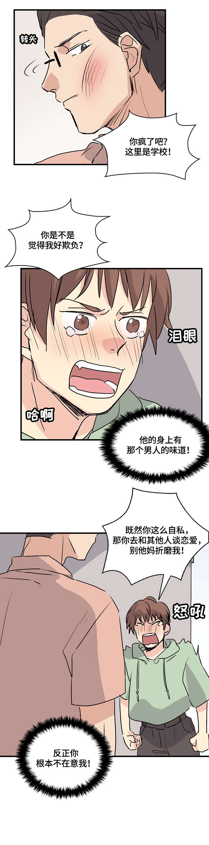 第14章：分手4
