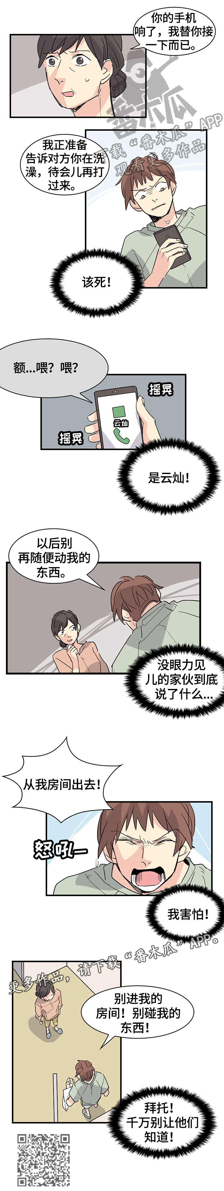 第25章：愤怒2