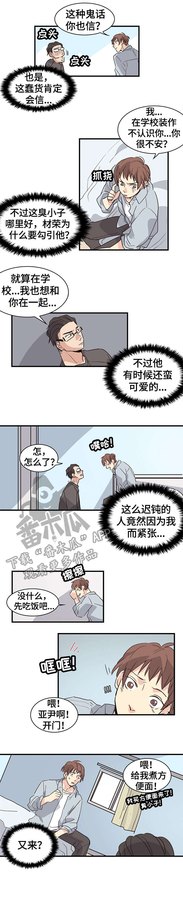 第19章：同居2
