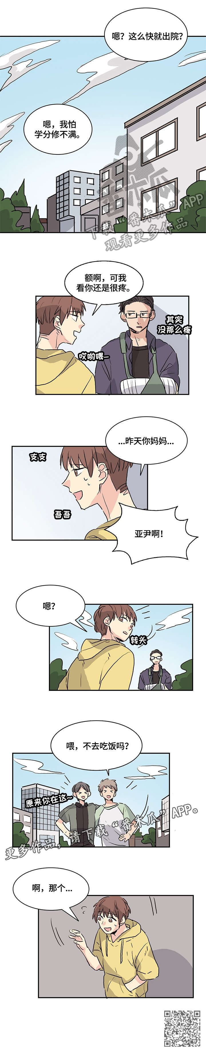 第10章：怪怪的1