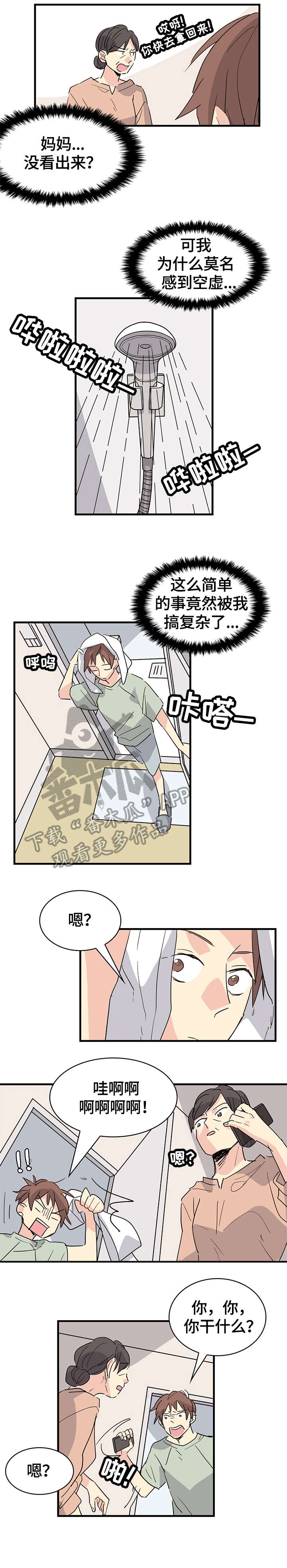 第25章：愤怒1