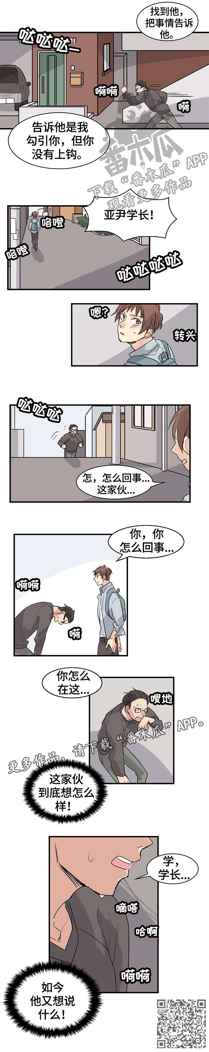 第18章：又想说什么4