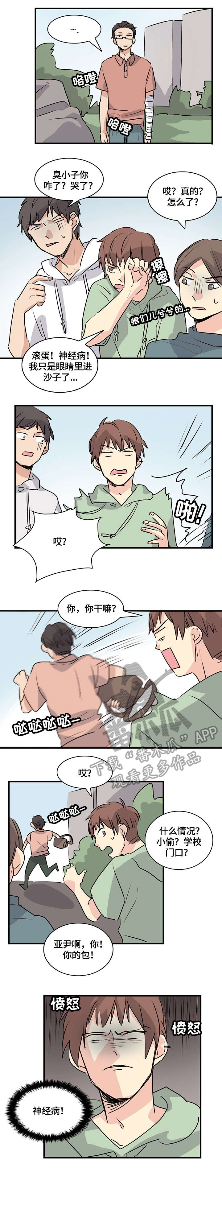 第14章：分手1