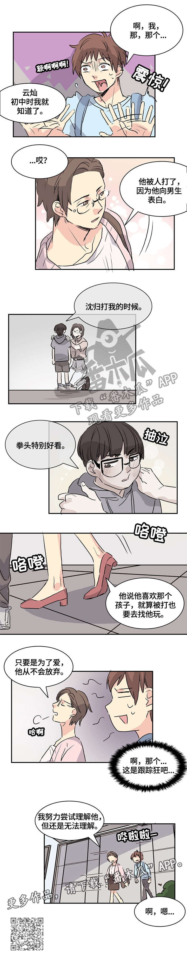 第9章：妈妈4