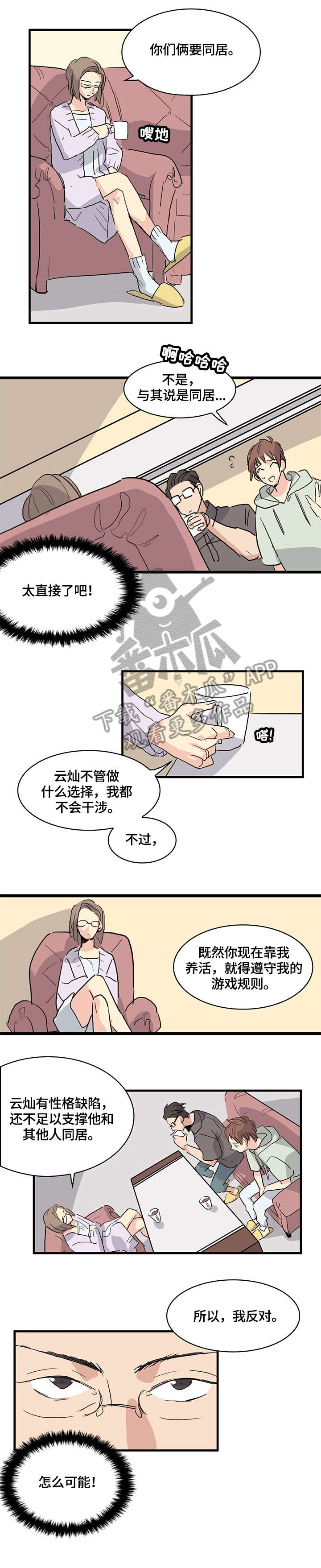 第20章：富二代3