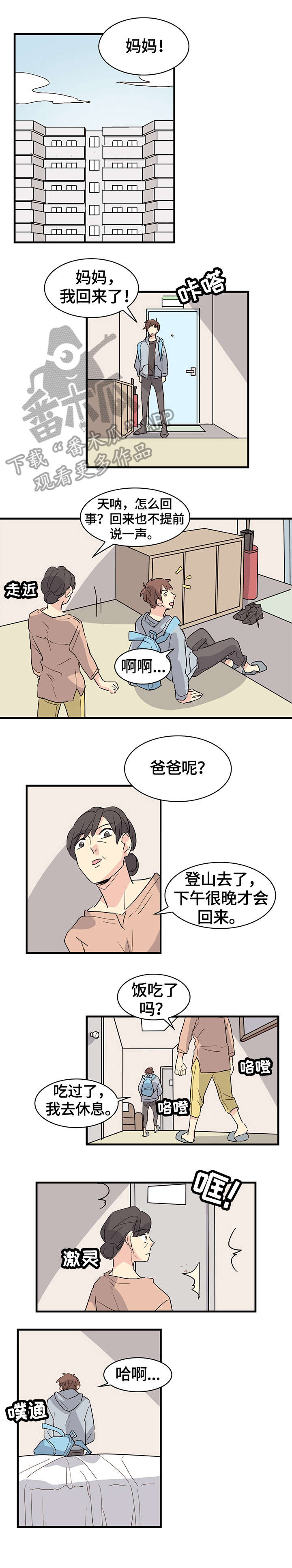 第24章：勇气2