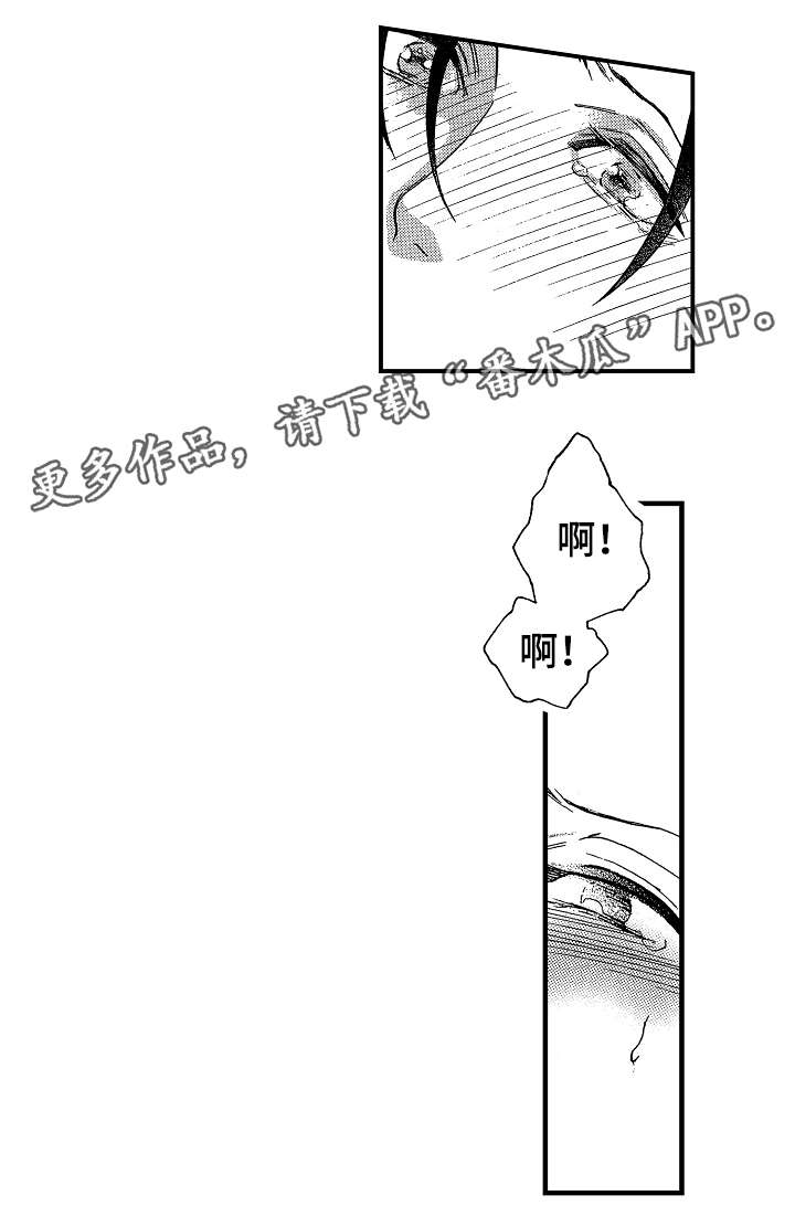 第7章：狂热1
