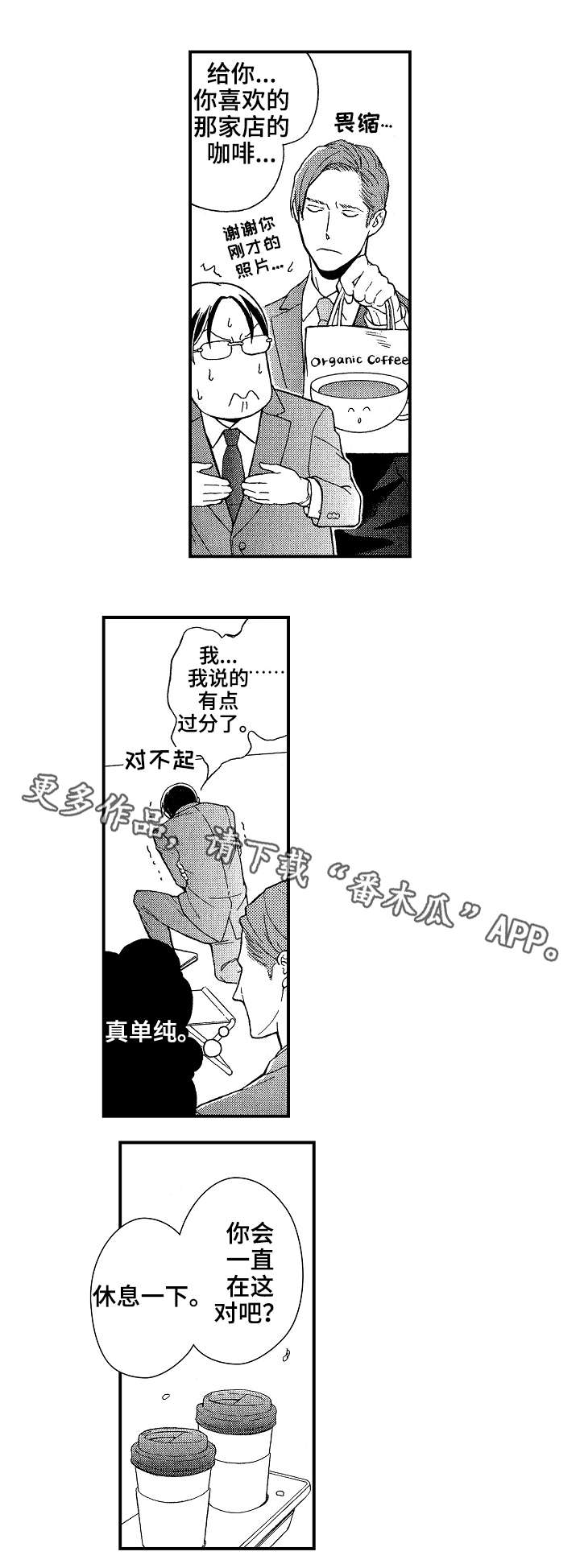 第12章：赏樱1