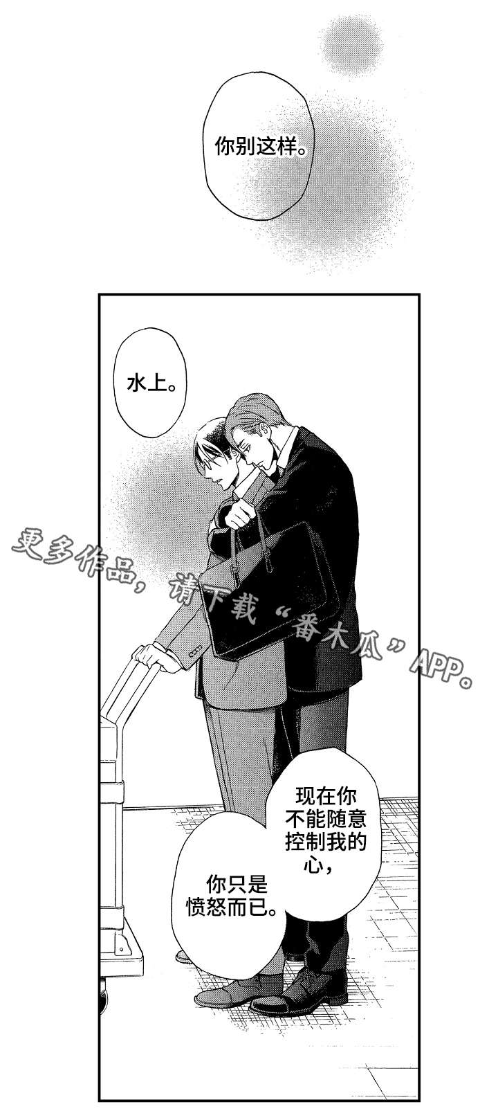 第20章：好人0