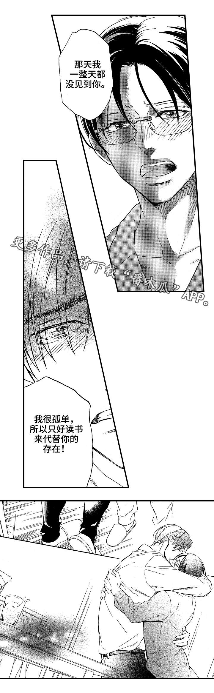 第25章：谢谢你0