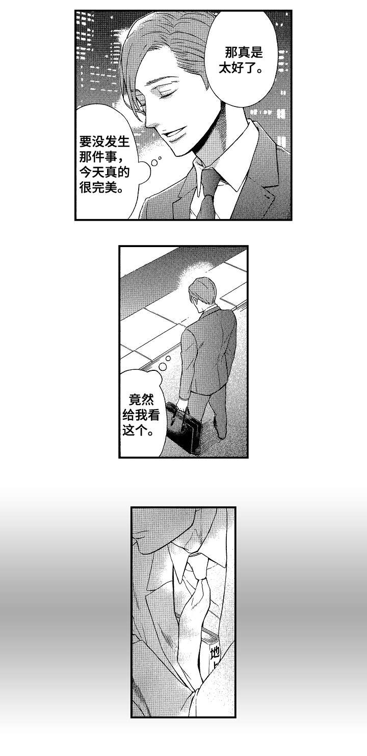 第2章：所有秘密2