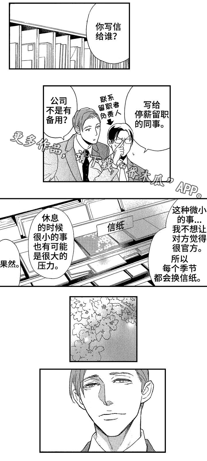 第15章：过分4